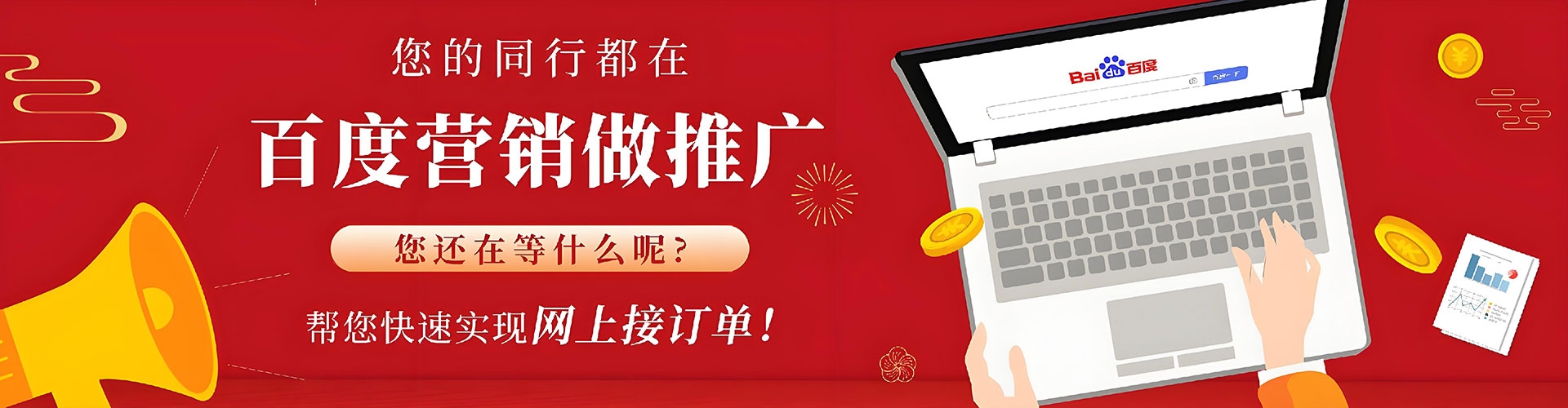 金秀百度推广开户